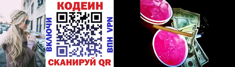 KRAKEN   закладка  Медынь  Codein напиток Lean (лин) 